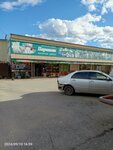 Паритет (Chita, Traktovaya ulitsa, 54), household goods and chemicals shop