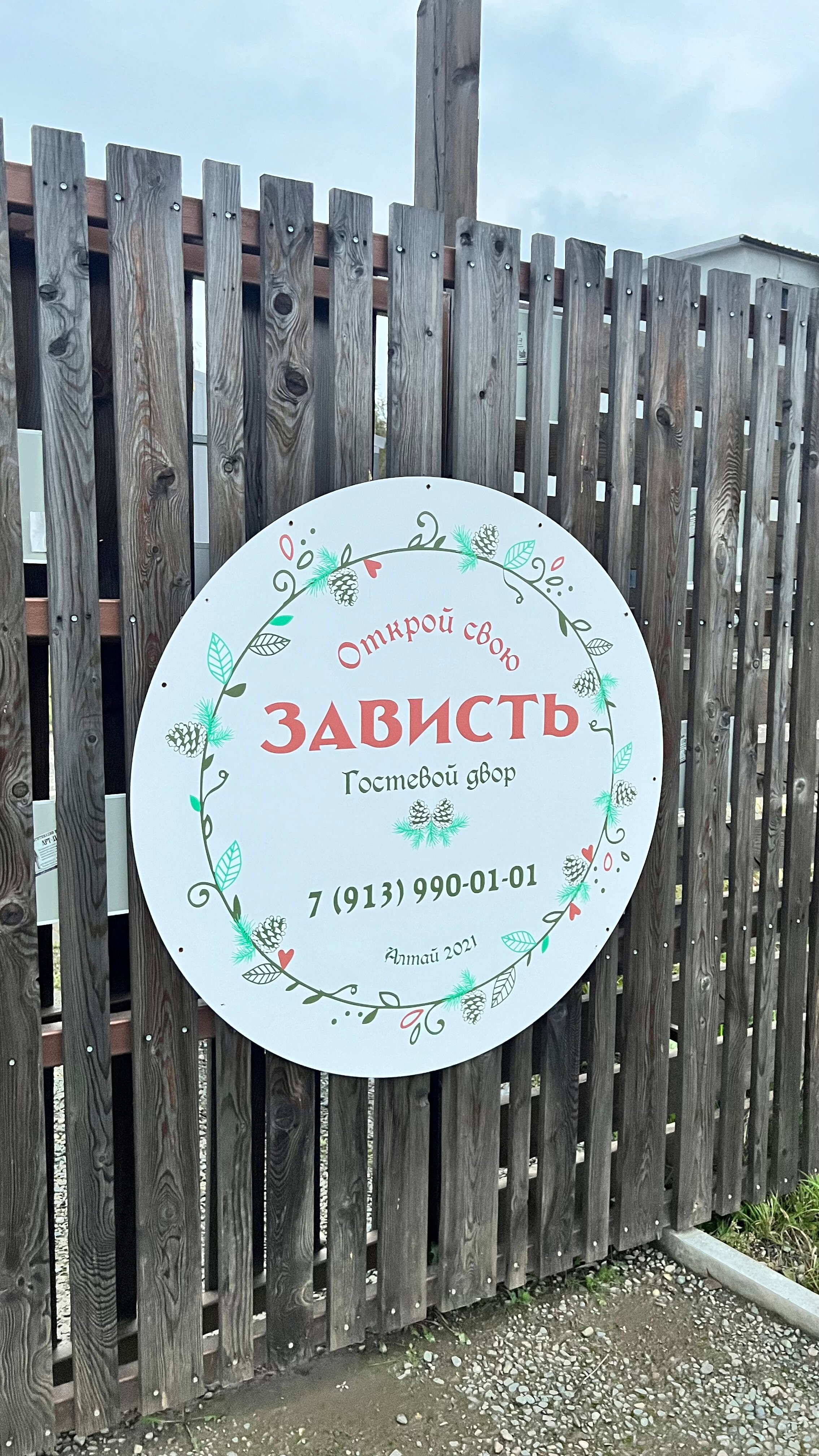 Фото Зависть