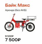 Giga bike (Osennyaya Street, 23), electric transport store