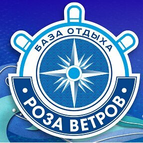 Дом отдыха Роза ветров
