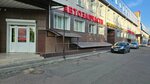 Centr Podveski (Kalinina Street, 84Д), auto parts and auto goods store