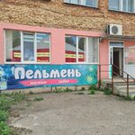 Пельмень (ulitsa Musy Dzhalilya, 57) ، محل بقالة