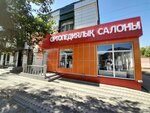Orthopedic Salon (Jeltoqsan street, 24), equipo médico, equipo médico