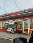 Чайхона Киш Миш (derevnya Porechye, 21) ، مقهى