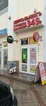 Салон красоты (проспект Октябрьской Революции, 38/4), beauty salon