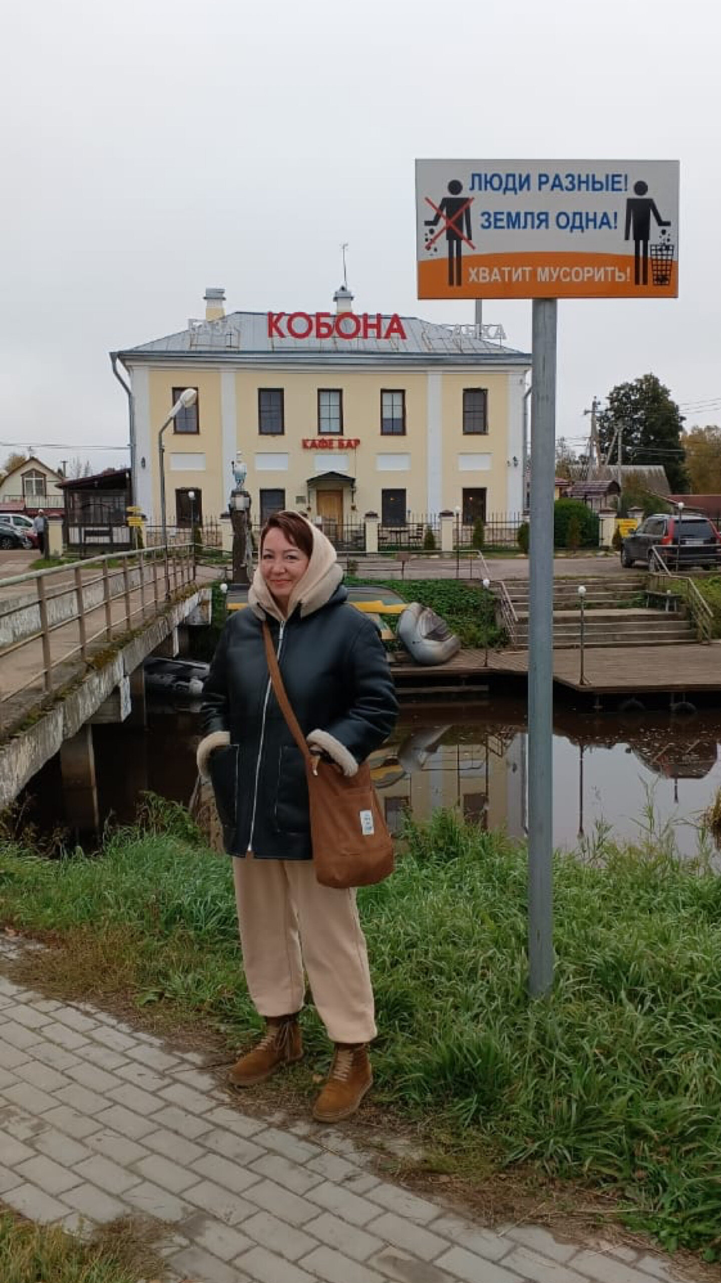 Фото Кобона