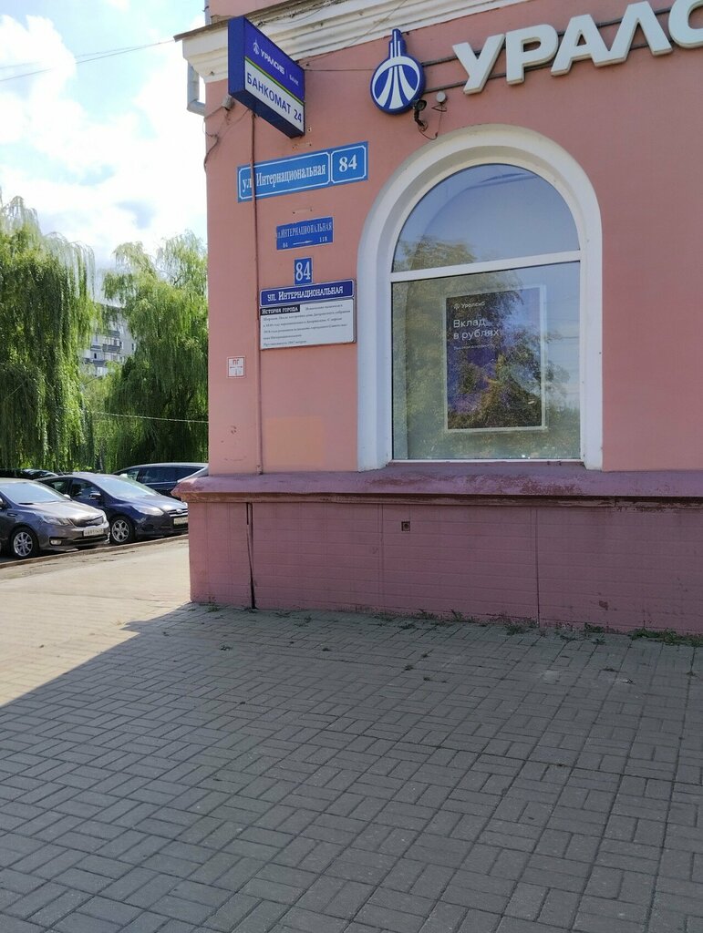 Psychological service Психолог поможет, Tambov, photo