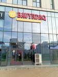 Bauyrdaq Qazaq Fastfood (Syǵanaq kóshesi, 17П), fast food