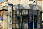 Stroitel96 (Mendeleeva Street, 16А) ، متجر مستلزمات البناء