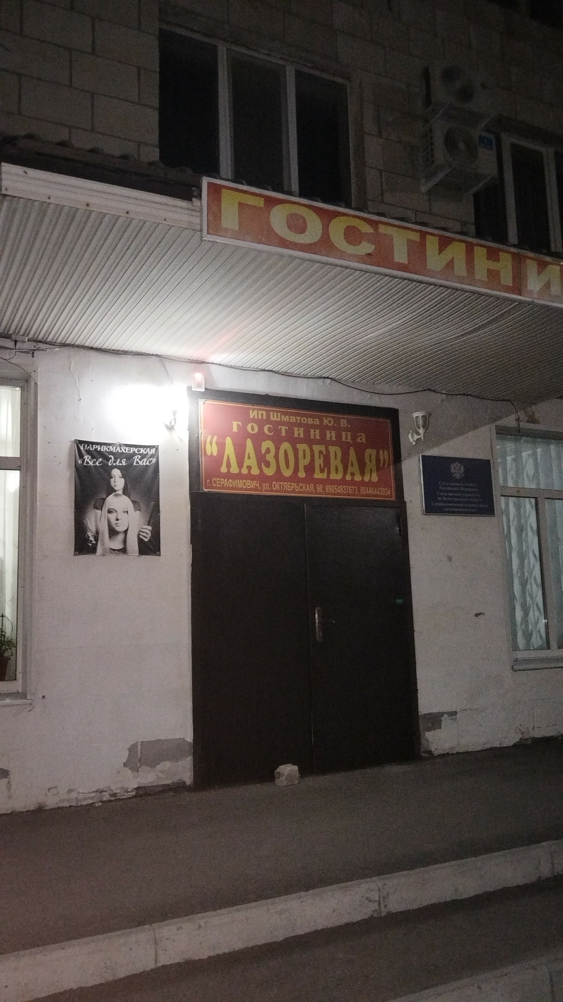 Фото Лазоревая