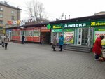 Халал (Karla Marksa Avenue, 2А), butcher shop