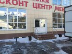 Amira (26-ya Severnaya ulitsa, 54), tienda de muebles