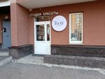 Tvoя (Maksima Gorkogo Street, 52) ، صالون تجميل