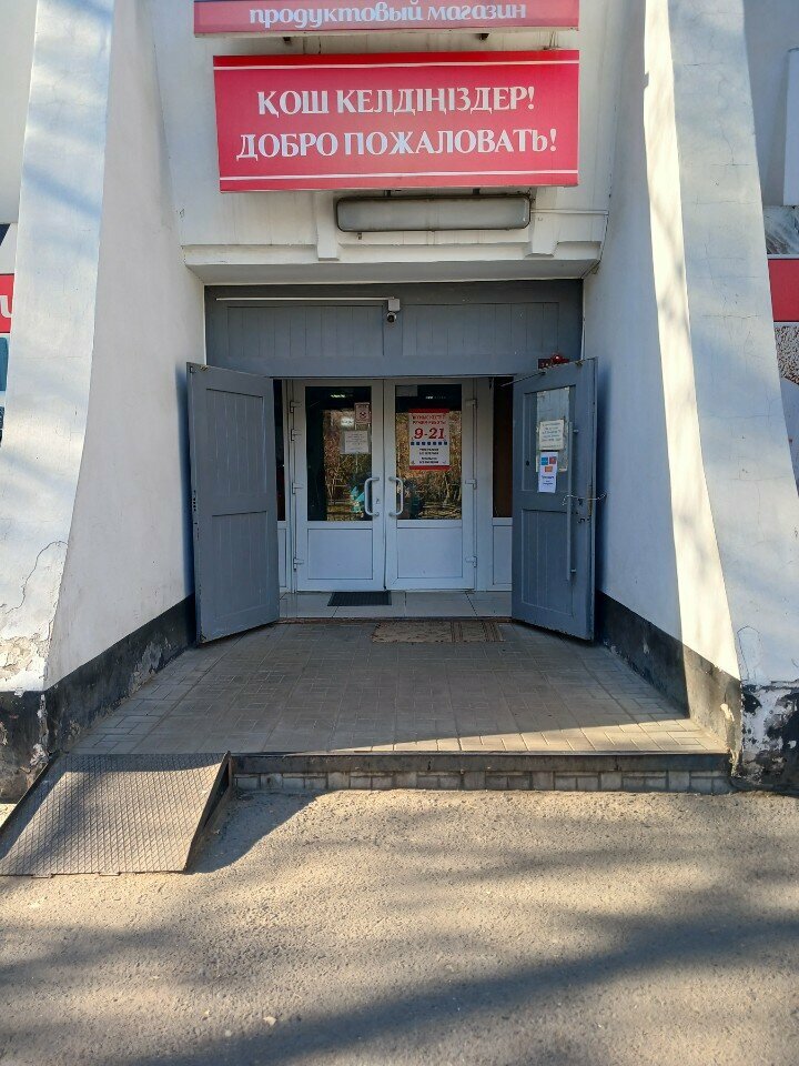 Point of delivery Tezber, Pavlodar, photo