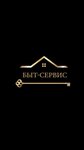 Bitservis (Sosnovaya Street, 23/1) ، تصليح الأحذية