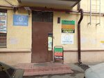 Sodruzestvo (Lenina Avenue, 91) ، تصليح الثلاجات الصناعية