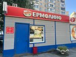 Yermolino (ulitsa Chicherina, 31/1), grocery