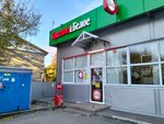 Krasnoe&Beloe (Zolotovskaya ulitsa, 103), tienda de productos