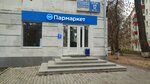Parmarket (50-Letiya Oktyabrya Street, 12), tobacco and smoking accessories shop