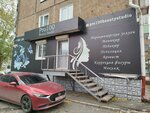 Pro100 (Obrucheva Street, 24), beauty salon