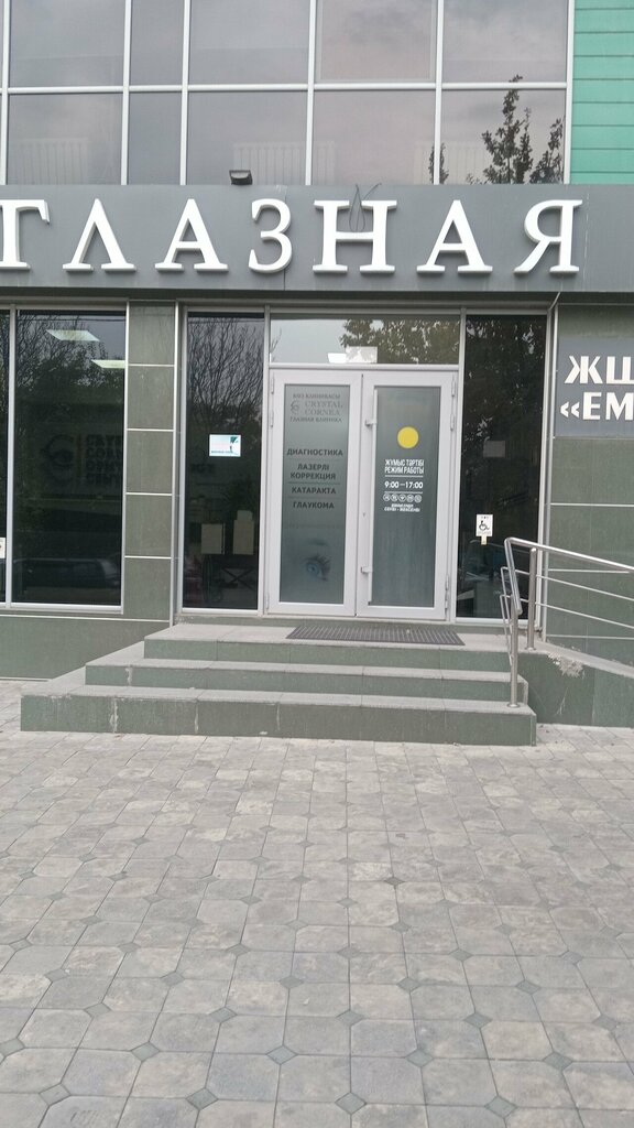Vision correction Crystal Cornea, Chimkent, photo