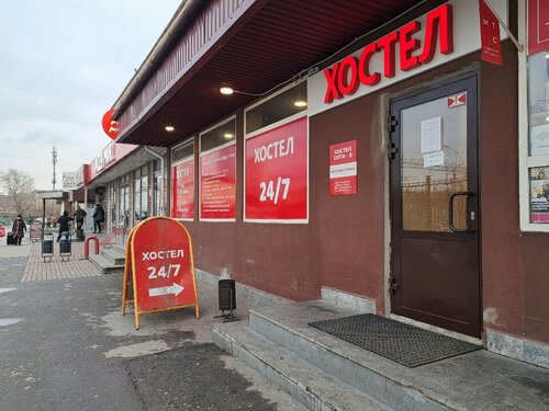 Хостел Сити В в Екатеринбурге