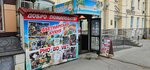 Pho Bo Viet Khv (Kalinina Street, 71), cafetería