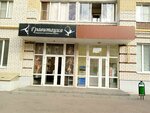 Trfsoo Trfva (Tambov, Svobodnaya ulitsa, 14), dance school