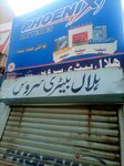 Hilal battery service (Sir Shah Muhammad Suleman Road, 10/745), batteries and chargers