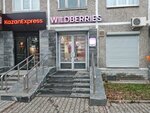 Wildberries (Uralskaya Street, 60), point of delivery