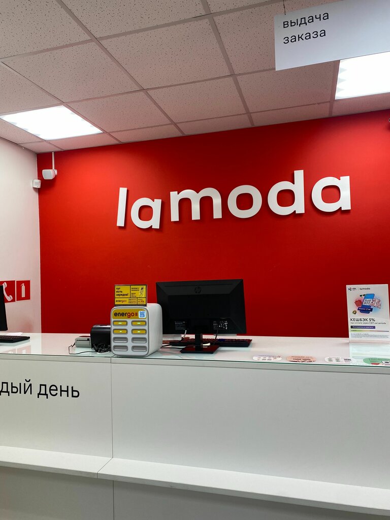 Power bank rental Energo, Perm, photo