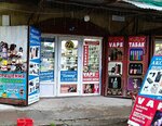 Za vape (Sadovaya Street, 28-30к39), estanco