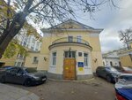 Russian Professorial Assembly (Kosmodamianskaya Embankment, 26/55с7), community organization