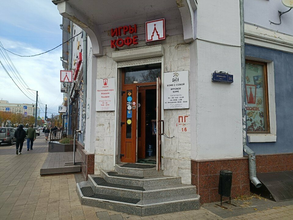 Coffee shop Dice Coffee, Voronezh, photo