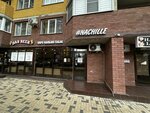 Nachille (Suvorova Street, 122А), tobacco and smoking accessories shop