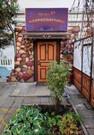Ostrov Phantasmagoria (Chaykovskogo Street, 7), tattoo studio