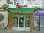 Buryak (Krymskaya Street, 244) ، كانتين