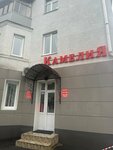 Kameliya (Pervomayskaya ulitsa, 5), perfume and cosmetics shop