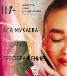 Ema (Sovkhoznaya Street, 49), beauty salon