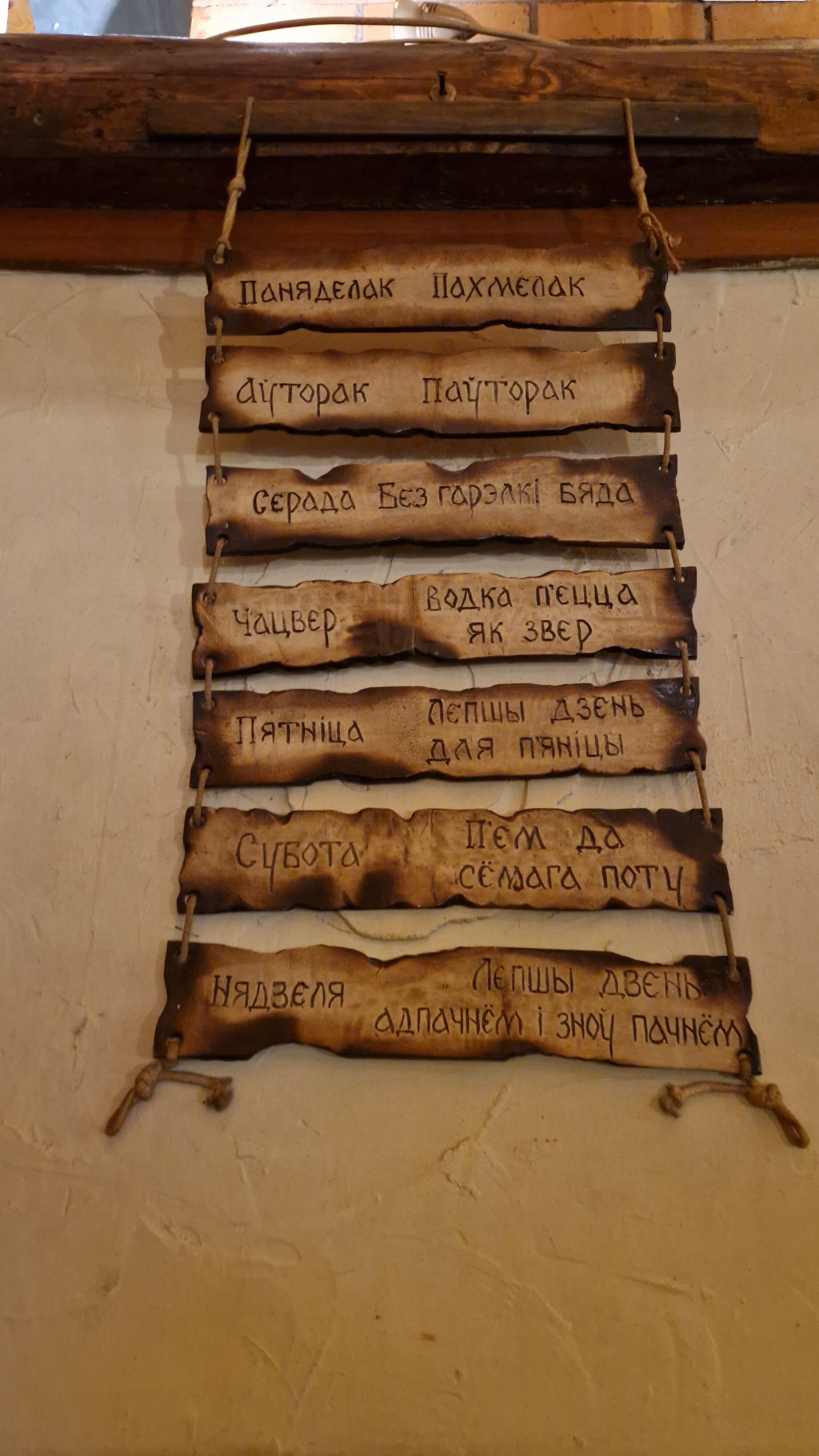 Фото Маёнтак Птичь