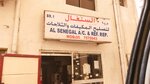 Al Senegal AC and Refrigerator Repair (30, Al Estiqlal Street, Al Qasimiah, Sharjah), climate control system repair