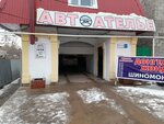 Car Shop (Sundetkali Yeskaliyev Street, 281/1), taller de autos