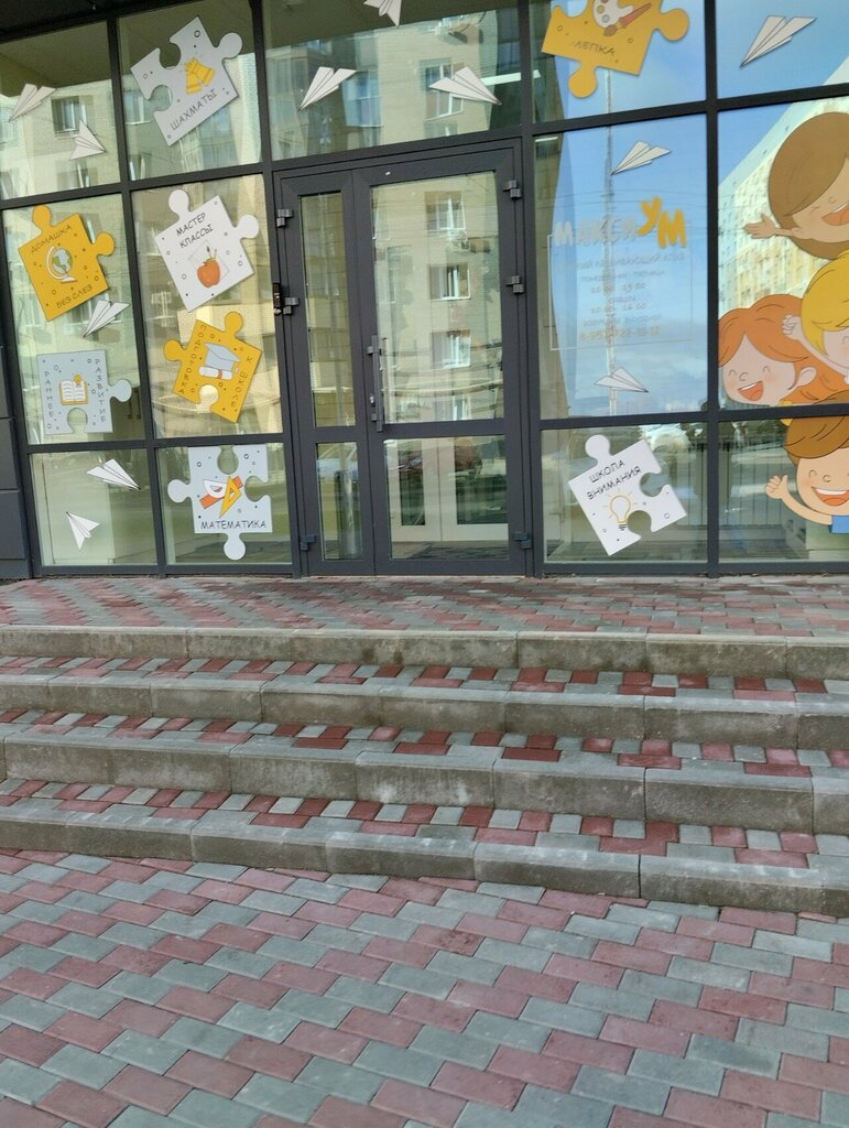 Children's developmental center МаксиУм, Tambov, photo