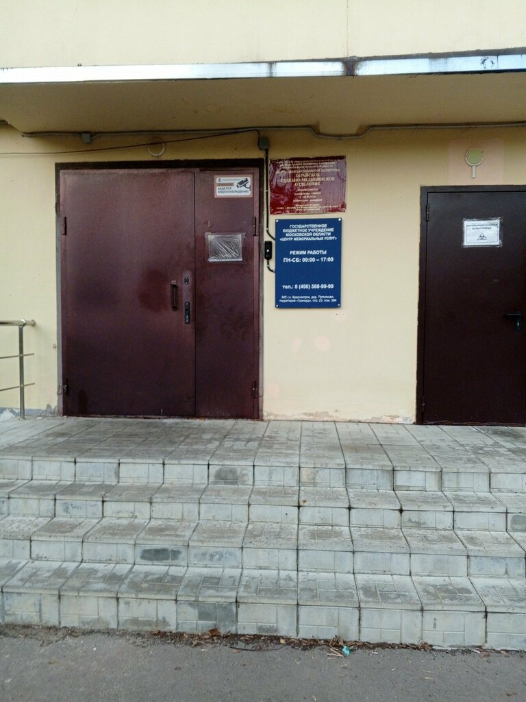 Forensic medical examination Gbuz Mo Byuro Sme, Zarajskoe sudebno-mediczinskoe otdelenie, Zaraysk, photo