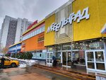 Geniuspark (Generala Belova Street, 35), furniture store