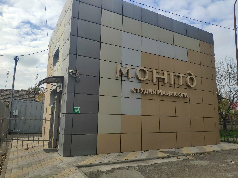 Nail salon Manicure studio Mohito, Mineralniye Vodi, photo