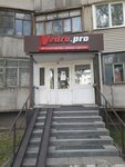 Vedro. Pro (Lozhevaya Street, 130), auto parts and auto goods store