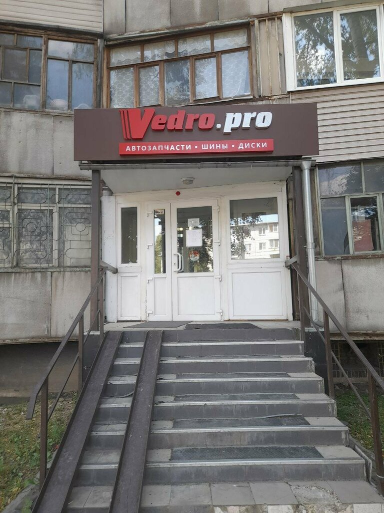 Auto parts and auto goods store Vedro. Pro, Tula, photo