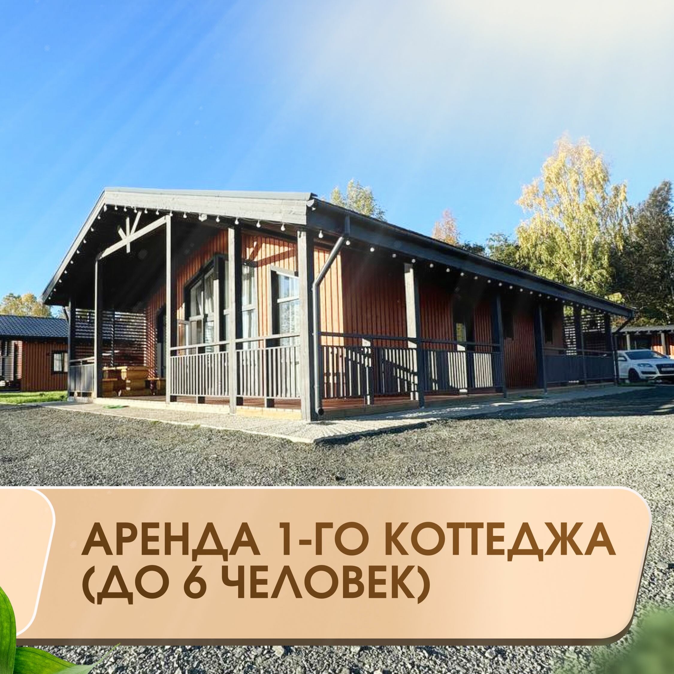 Фото Вилла Ялгуба