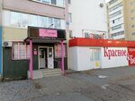 Ближе к телу (Parkovaya Street, 5) ، متجر بيع الملابس الداخلية وملابس السباحة